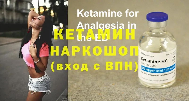 КЕТАМИН ketamine Балашов