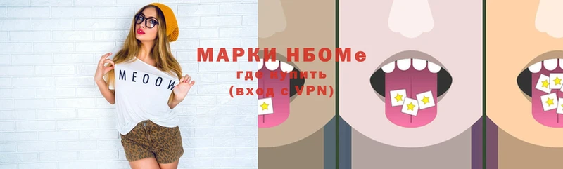 Марки 25I-NBOMe 1,5мг  kraken ТОР  Балашов 